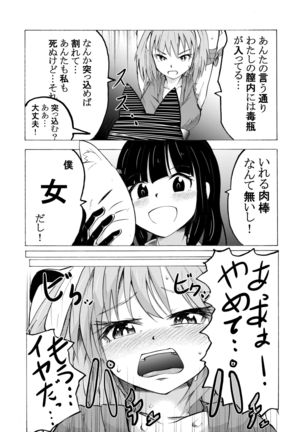 ヌキ足刺し足忍びやし‼ - Page 3