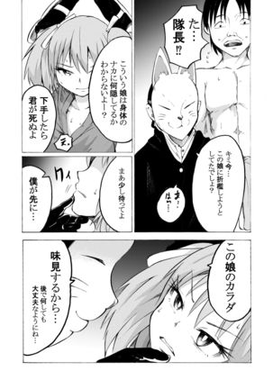 ヌキ足刺し足忍びやし‼ - Page 2