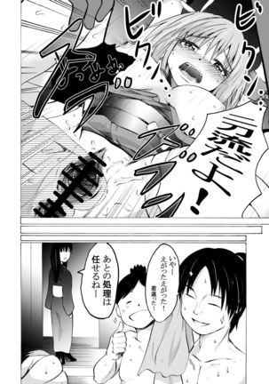 ヌキ足刺し足忍びやし‼ - Page 6