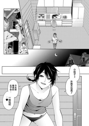 Nandemo Suru tte Itta yo ne Katei Kyoushi no Orei wa Karada de Ch.17 Page #20