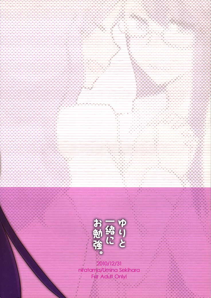 Yuri to Issho ni Obenkyou. | Studying Together with Yuri.