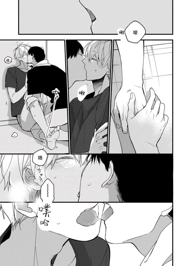 Boku-tachi wa Mada Aoku |青涩的我们 1-6
