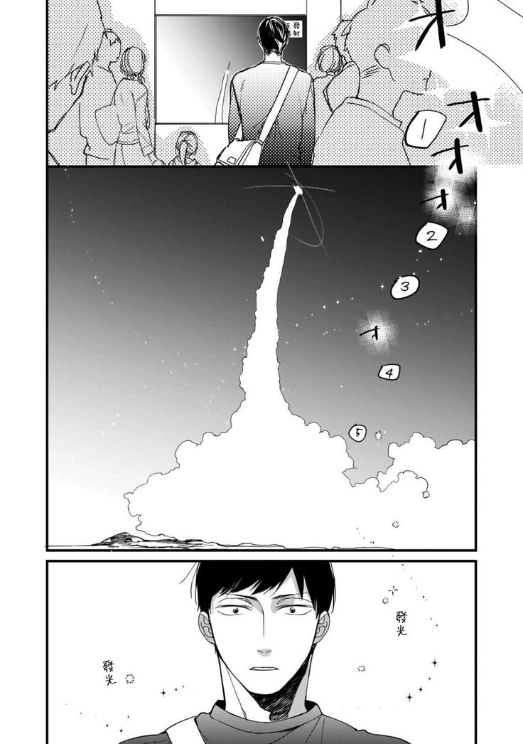 Boku-tachi wa Mada Aoku |青涩的我们 1-6