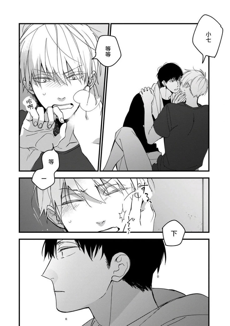 Boku-tachi wa Mada Aoku |青涩的我们 1-6