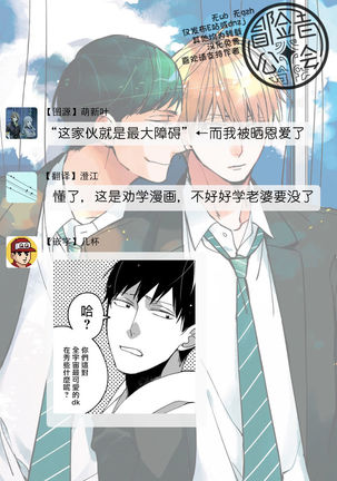 Boku-tachi wa Mada Aoku |青涩的我们 1-6 Page #168