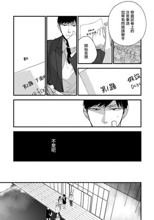 Boku-tachi wa Mada Aoku |青涩的我们 1-6 Page #187
