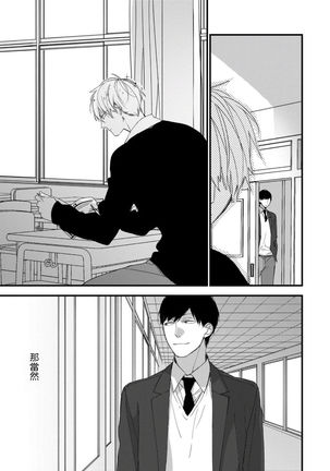 Boku-tachi wa Mada Aoku |青涩的我们 1-6 Page #173