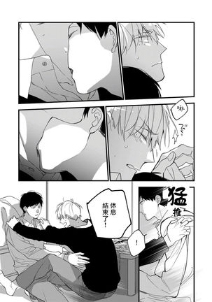 Boku-tachi wa Mada Aoku |青涩的我们 1-6 Page #179
