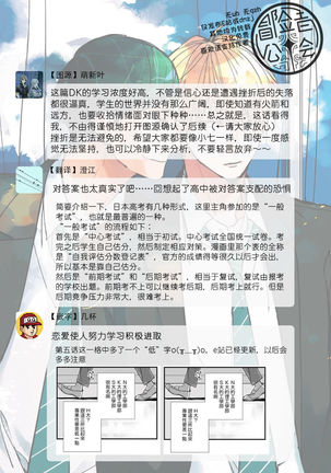 Boku-tachi wa Mada Aoku |青涩的我们 1-6 Page #199