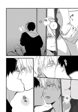 Boku-tachi wa Mada Aoku |青涩的我们 1-6 Page #159