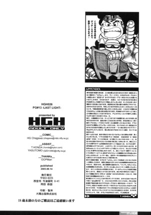 HGH - Last Light Page #30
