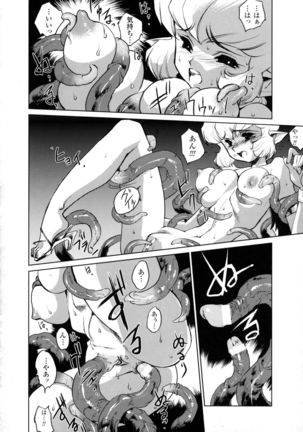 Inma No Ryouiki - Page 102