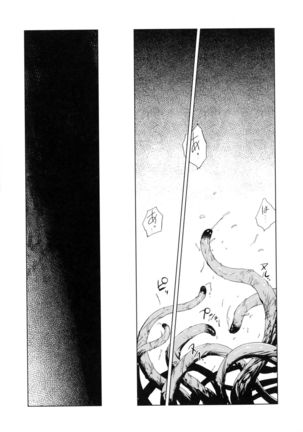 Inma No Ryouiki - Page 51