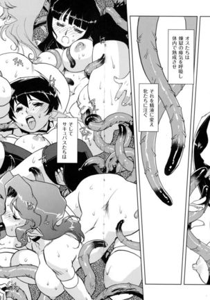 Inma No Ryouiki Page #138