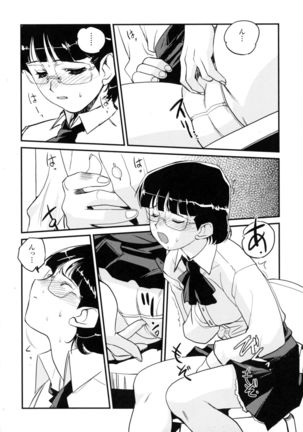 Inma No Ryouiki - Page 58