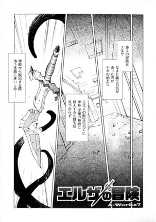 Inma No Ryouiki - Page 31
