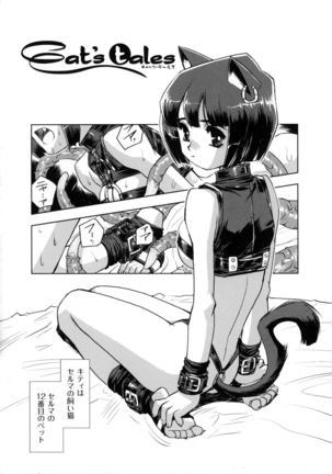 Inma No Ryouiki - Page 89