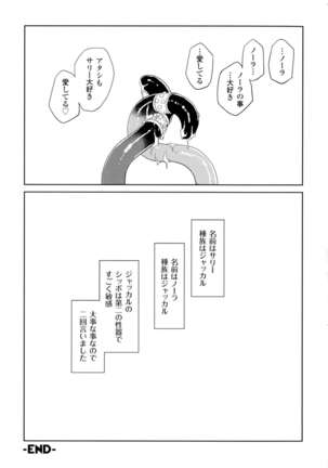 Inma No Ryouiki - Page 134