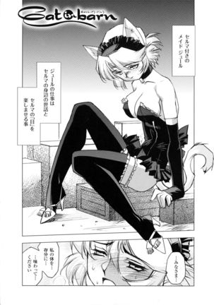 Inma No Ryouiki Page #95