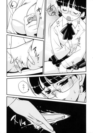 Inma No Ryouiki - Page 59