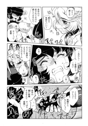 Inma No Ryouiki Page #123