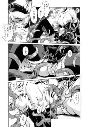 Inma No Ryouiki - Page 96