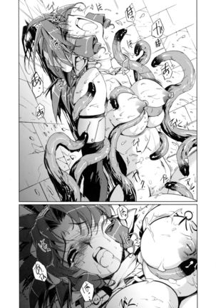 Inma No Ryouiki - Page 50
