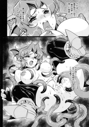 Inma No Ryouiki - Page 64