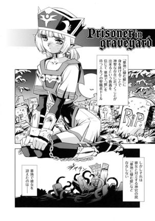 Inma No Ryouiki - Page 78