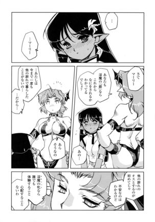 Inma No Ryouiki Page #142