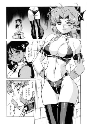 Inma No Ryouiki - Page 141
