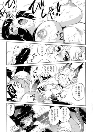 Inma No Ryouiki - Page 126