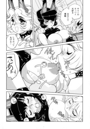 Inma No Ryouiki - Page 117