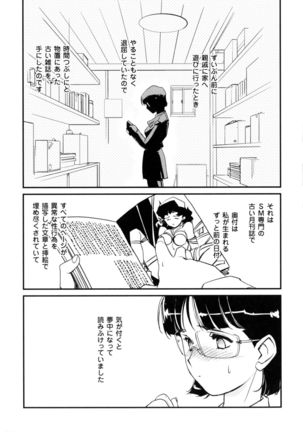 Inma No Ryouiki - Page 55