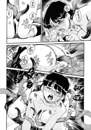 Inma No Ryouiki - Page 72