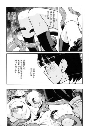 Inma No Ryouiki - Page 63