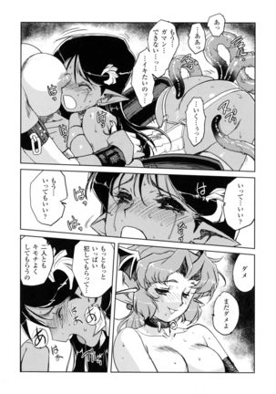 Inma No Ryouiki - Page 156