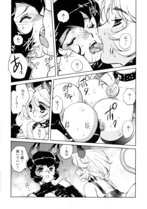 Inma No Ryouiki - Page 115