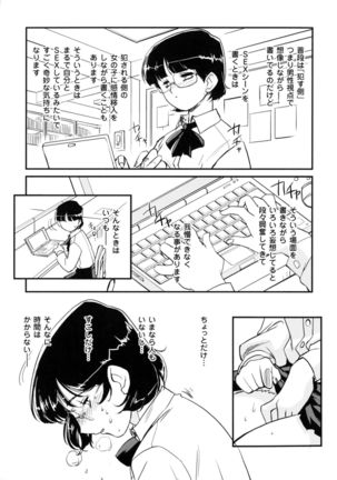 Inma No Ryouiki - Page 57