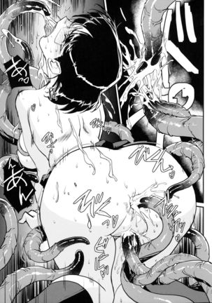 Inma No Ryouiki Page #73