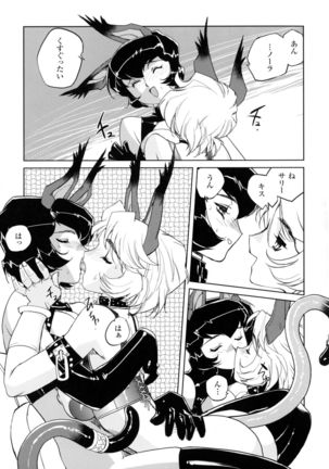 Inma No Ryouiki - Page 114