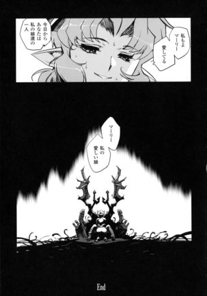 Inma No Ryouiki - Page 166