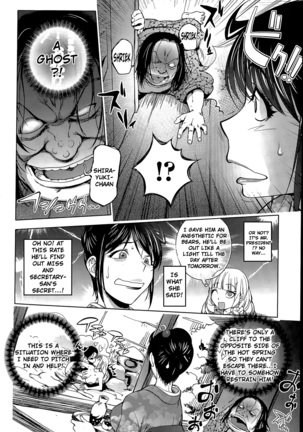 Yoridori Bitch Page #138