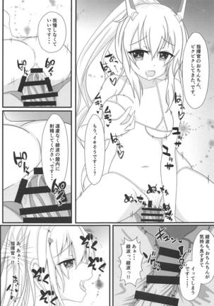 鬼神のコイゴコロ〜温泉旅行編 - Page 15