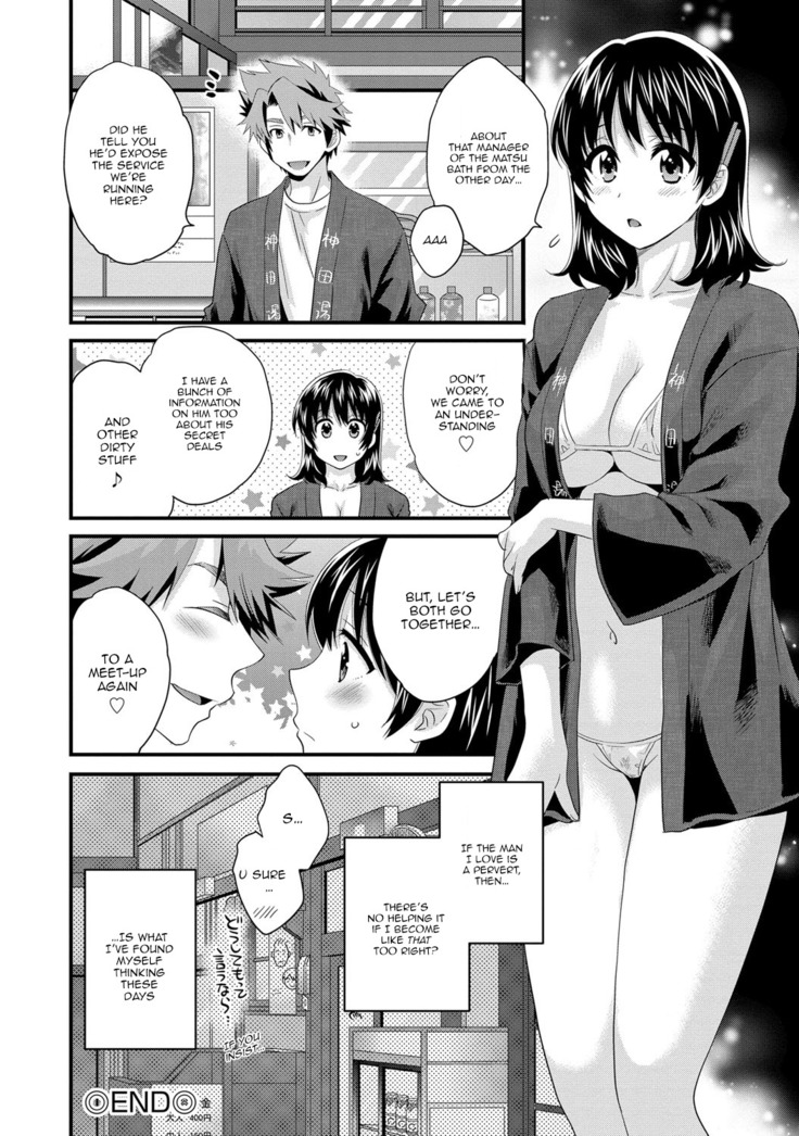 Niizuma Osenaka Nagashimasu 2 Ch. 9-14