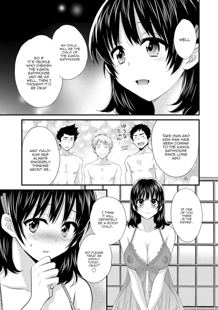 Niizuma Osenaka Nagashimasu 2 Ch. 9-14