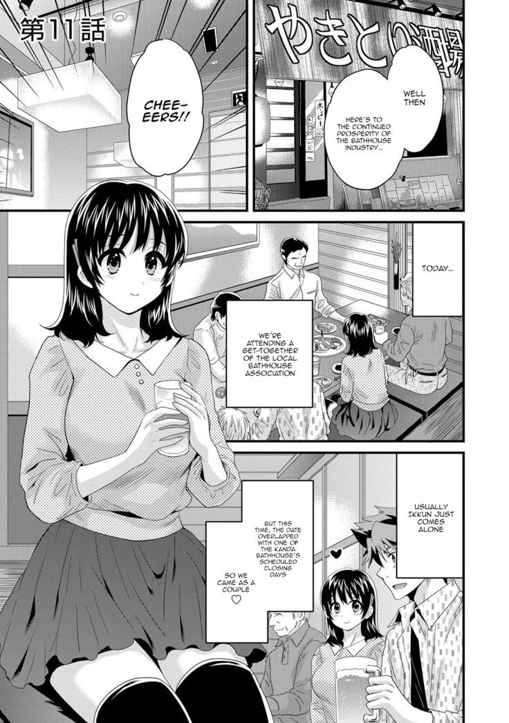 Niizuma Osenaka Nagashimasu 2 Ch. 9-14