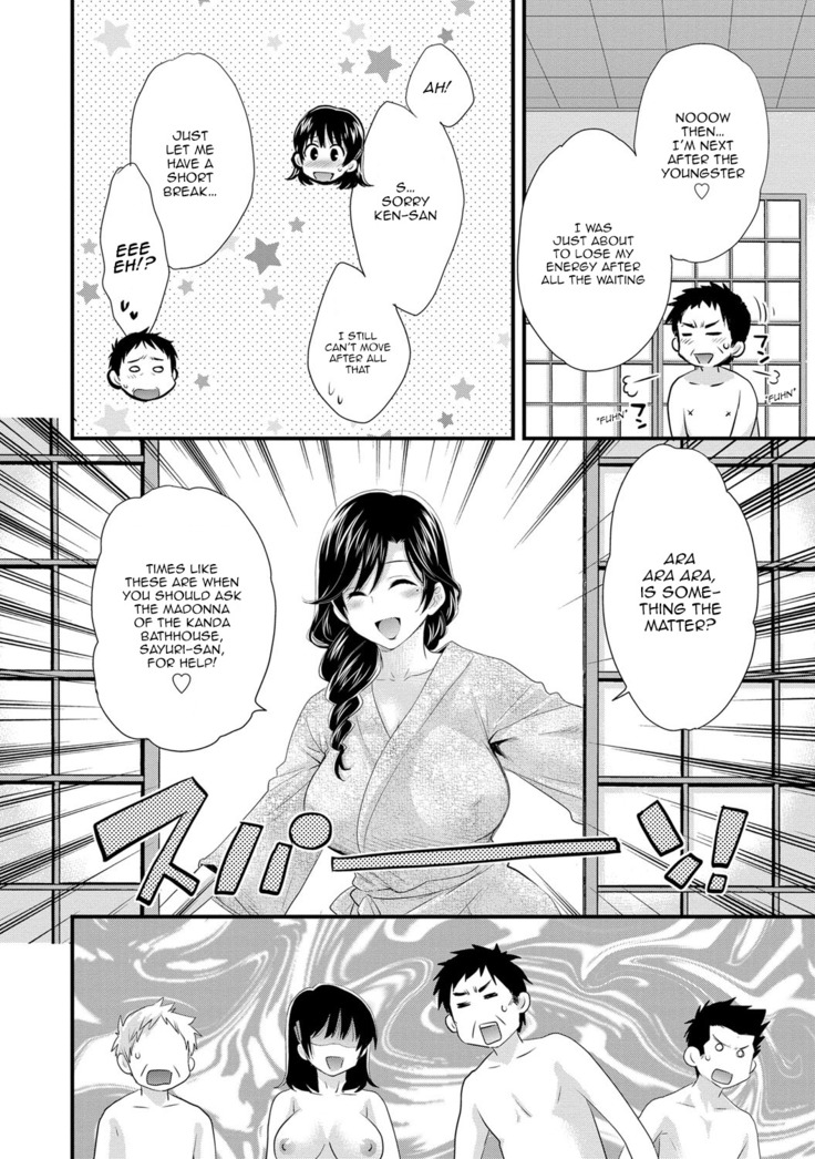 Niizuma Osenaka Nagashimasu 2 Ch. 9-14