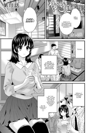 Niizuma Osenaka Nagashimasu 2 Ch. 9-14 Page #50