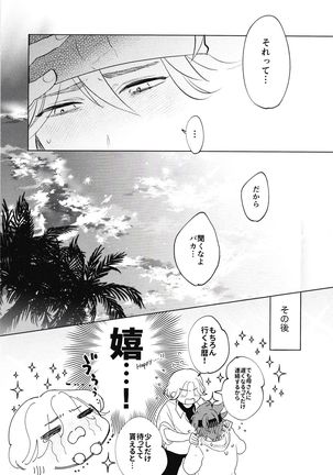 Kyu-toNaKareshiNiGoyoshin Page #16